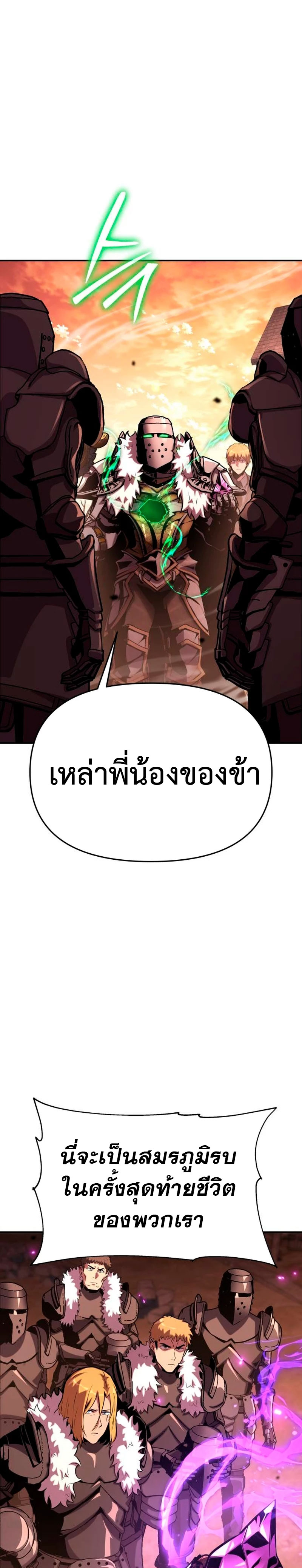 อ่านมังงะ The Knight King Who Returned With a God ตอนที่ 45/15.jpg