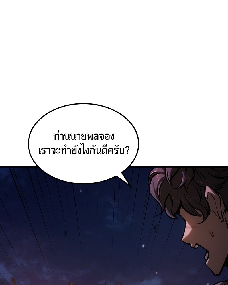 อ่านมังงะ Assassin’s Creed Forgotten Temple ตอนที่ 39/161.jpg