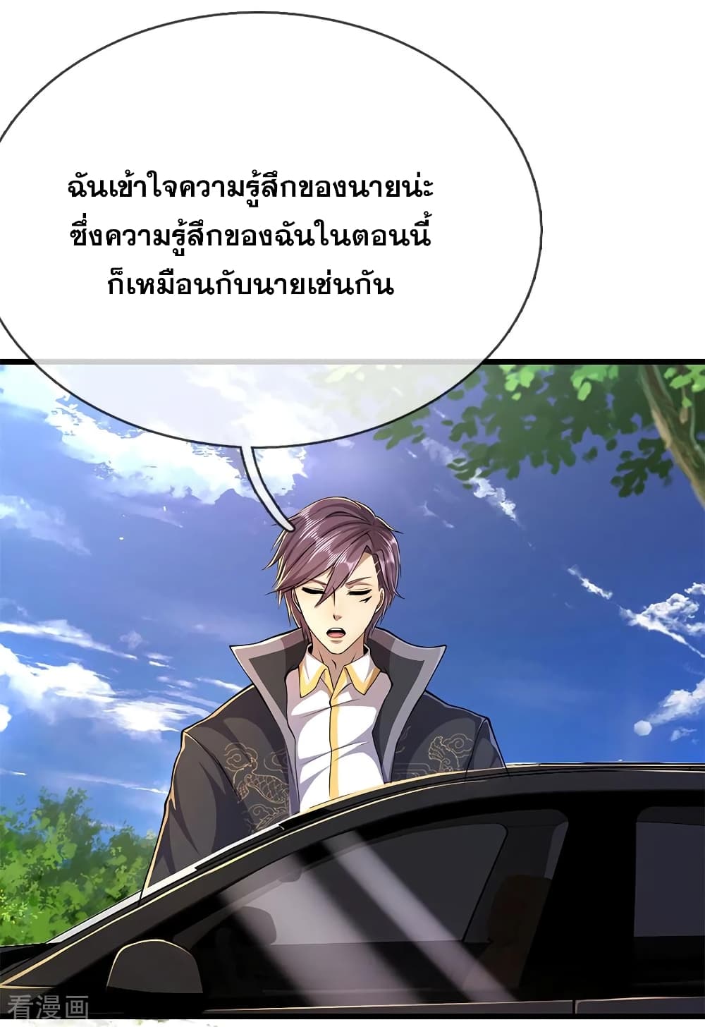 อ่านมังงะ Medical Martial Arts ตอนที่ 180/18.jpg