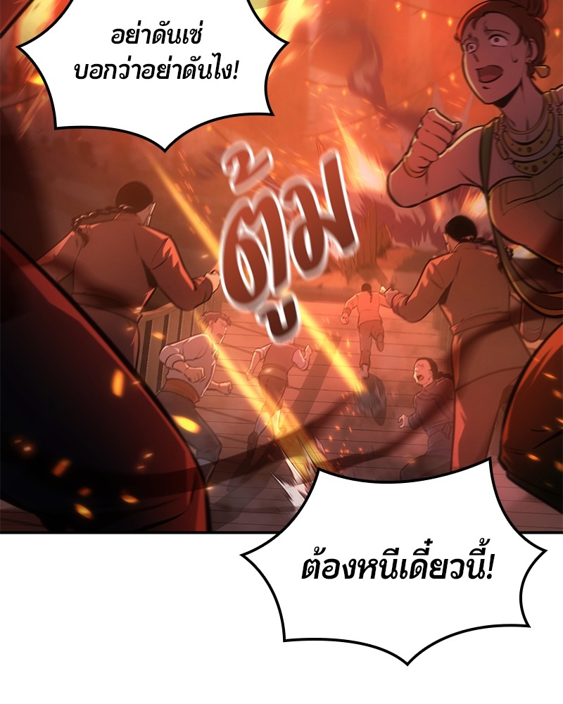 อ่านมังงะ Assassin’s Creed Forgotten Temple ตอนที่ 39/18.jpg