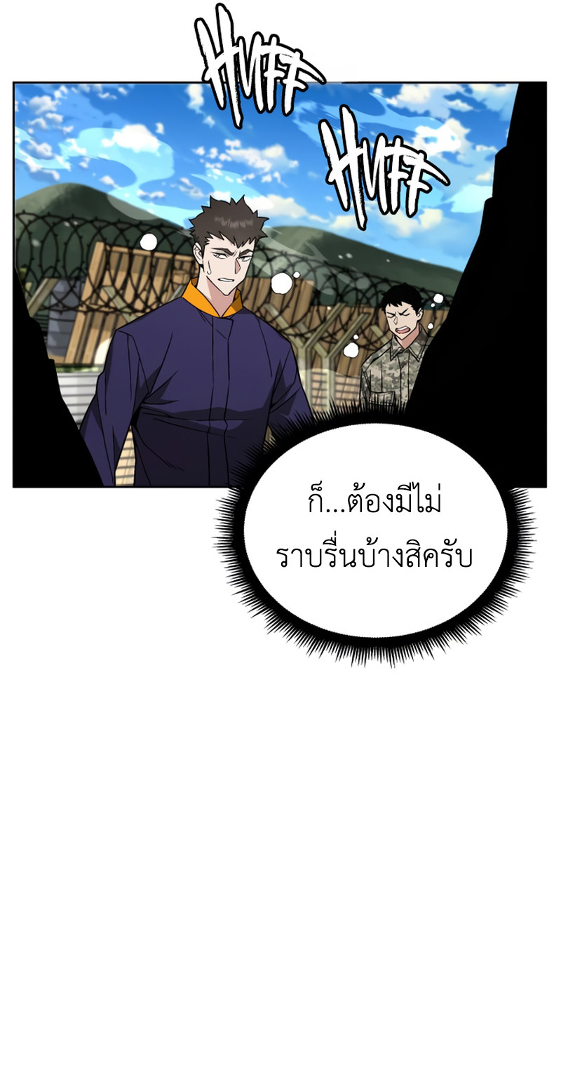 อ่านมังงะ Apocalyptic Chef Awakening ตอนที่ 9/19.jpg