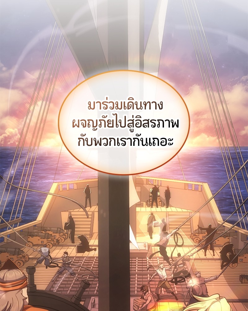 อ่านมังงะ Assassin’s Creed Forgotten Temple ตอนที่ 39/196.jpg