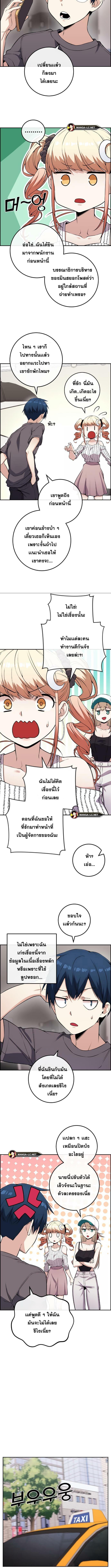 อ่านมังงะ Webtoon Character Na Kang Lim ตอนที่ 69/1_0.jpg