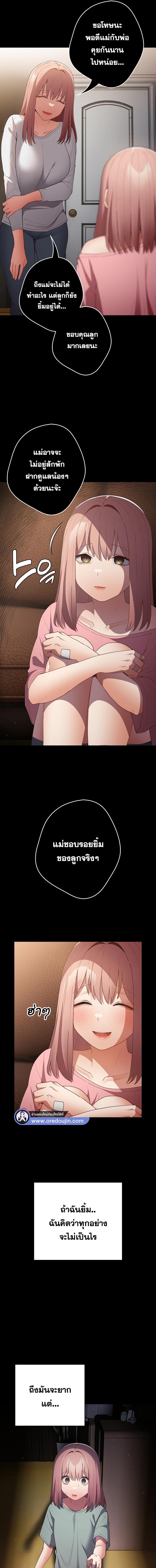 อ่านมังงะ That’s Not How You Do It ตอนที่ 47/1_0.jpg