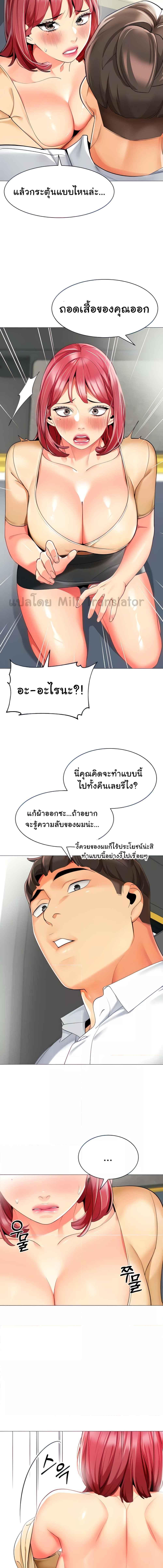 อ่านมังงะ A Wise Driver’s Life ตอนที่ 18/1_0.jpg