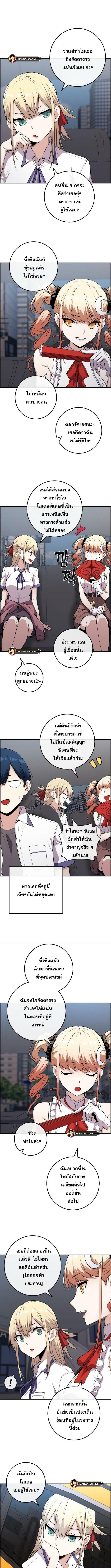 อ่านมังงะ Webtoon Character Na Kang Lim ตอนที่ 69/1_1.jpg