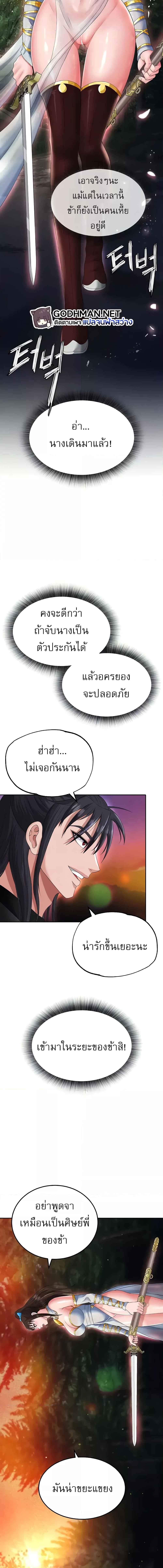 อ่านมังงะ I Ended Up in the World of Murim ตอนที่ 14/1_1.jpg