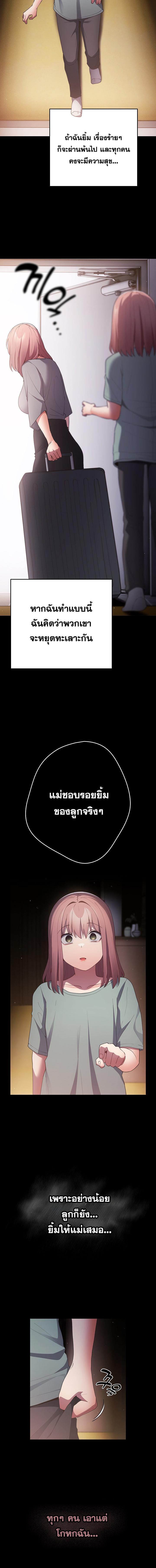 อ่านมังงะ That’s Not How You Do It ตอนที่ 47/1_1.jpg