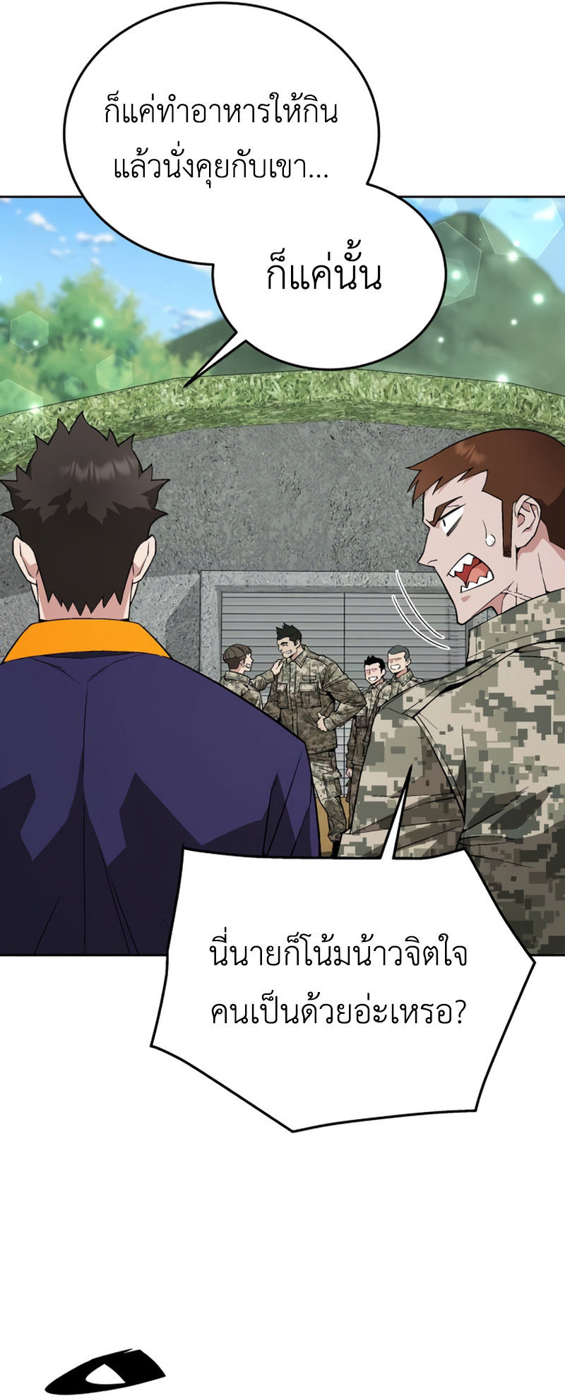 อ่านมังงะ Apocalyptic Chef Awakening ตอนที่ 9/1.jpg