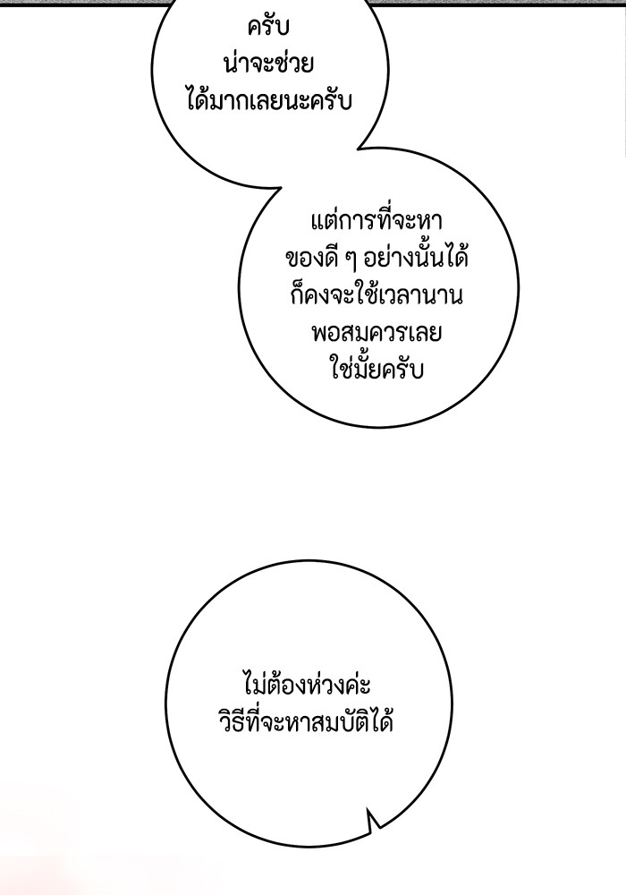 อ่านมังงะ 990k Ex-Life Hunter ตอนที่ 101/1.jpg