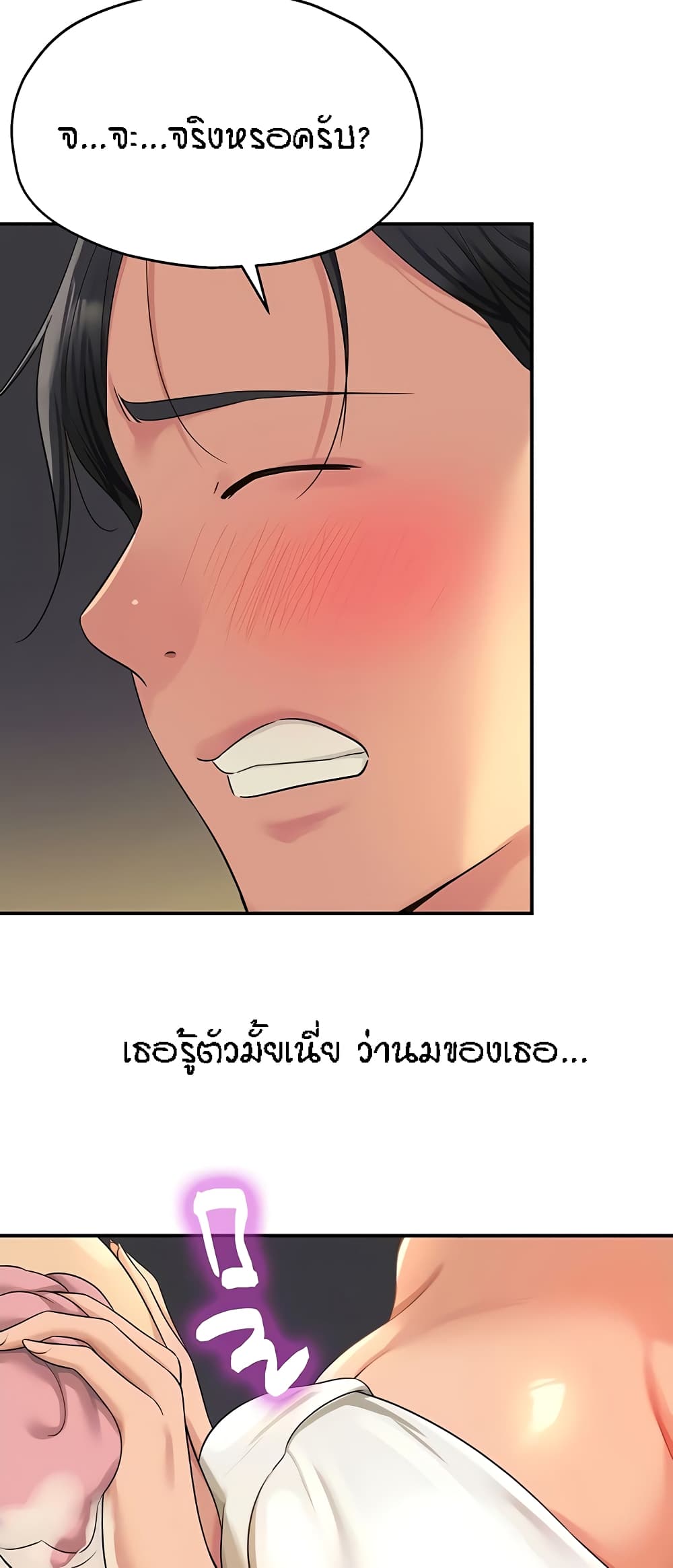 อ่านมังงะ Glory Hole ตอนที่ 49/20.jpg