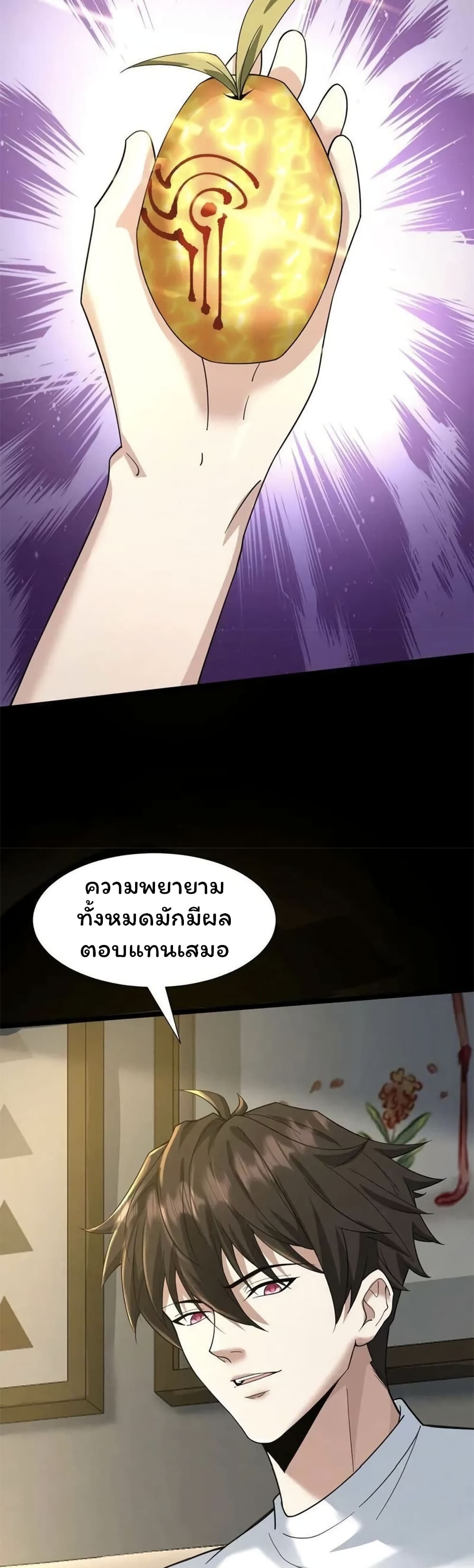 อ่านมังงะ Please Call Me Ghost Messenger ตอนที่ 54/20.jpg