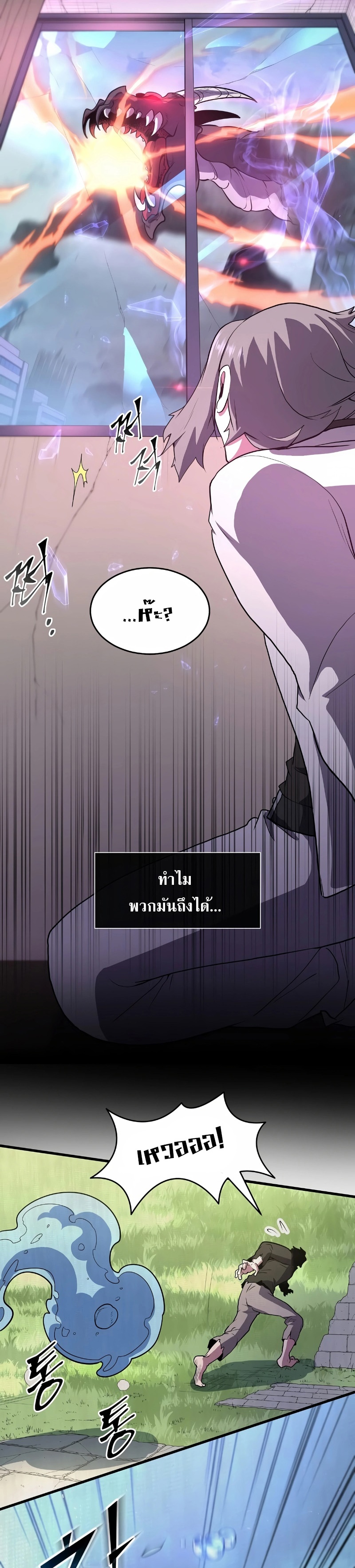 อ่านมังงะ Level Up with Skills ตอนที่ 41/2.jpg