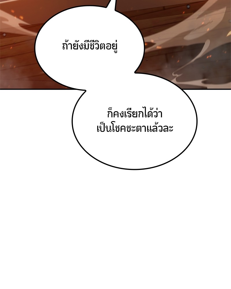 อ่านมังงะ Assassin’s Creed Forgotten Temple ตอนที่ 39/209.jpg