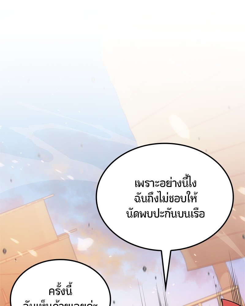 อ่านมังงะ Assassin’s Creed Forgotten Temple ตอนที่ 39/215.jpg