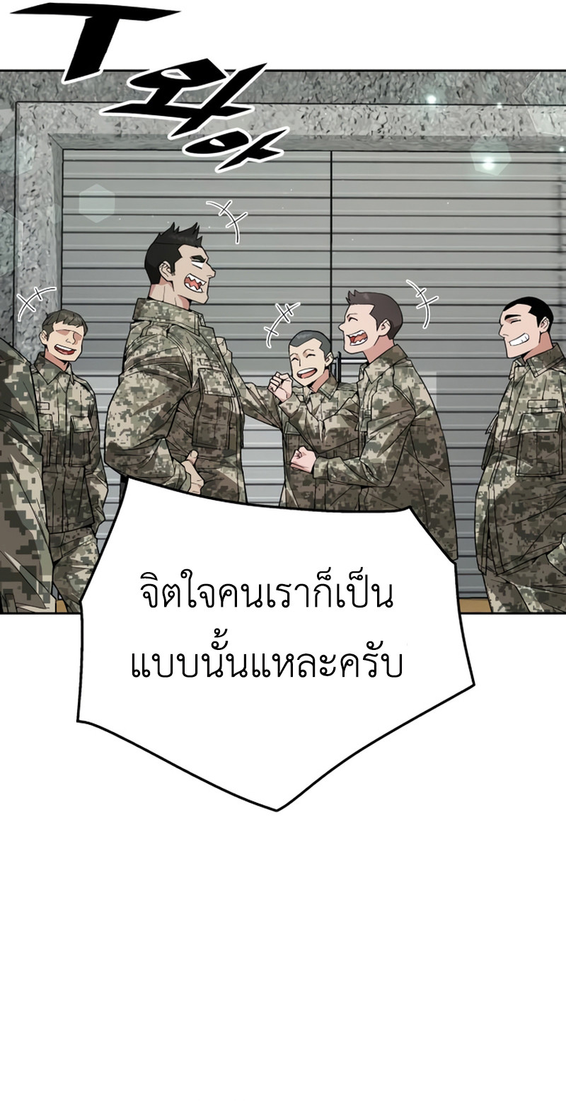 อ่านมังงะ Apocalyptic Chef Awakening ตอนที่ 9/2.jpg