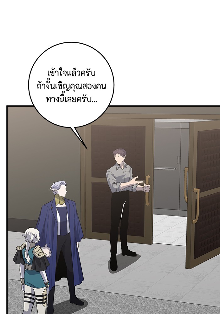 อ่านมังงะ 990k Ex-Life Hunter ตอนที่ 101/23.jpg