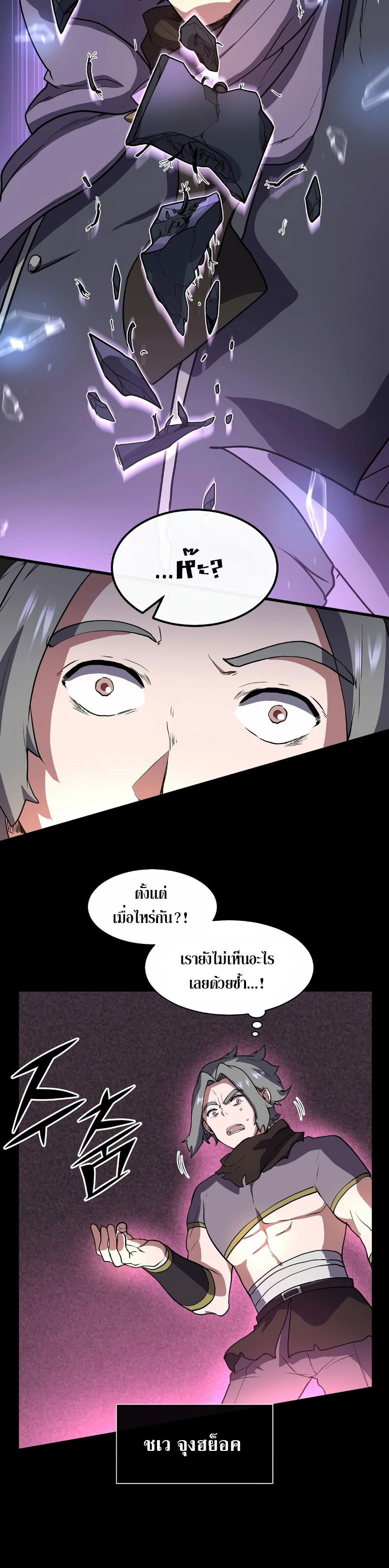 อ่านมังงะ Level Up with Skills ตอนที่ 41/23.jpg