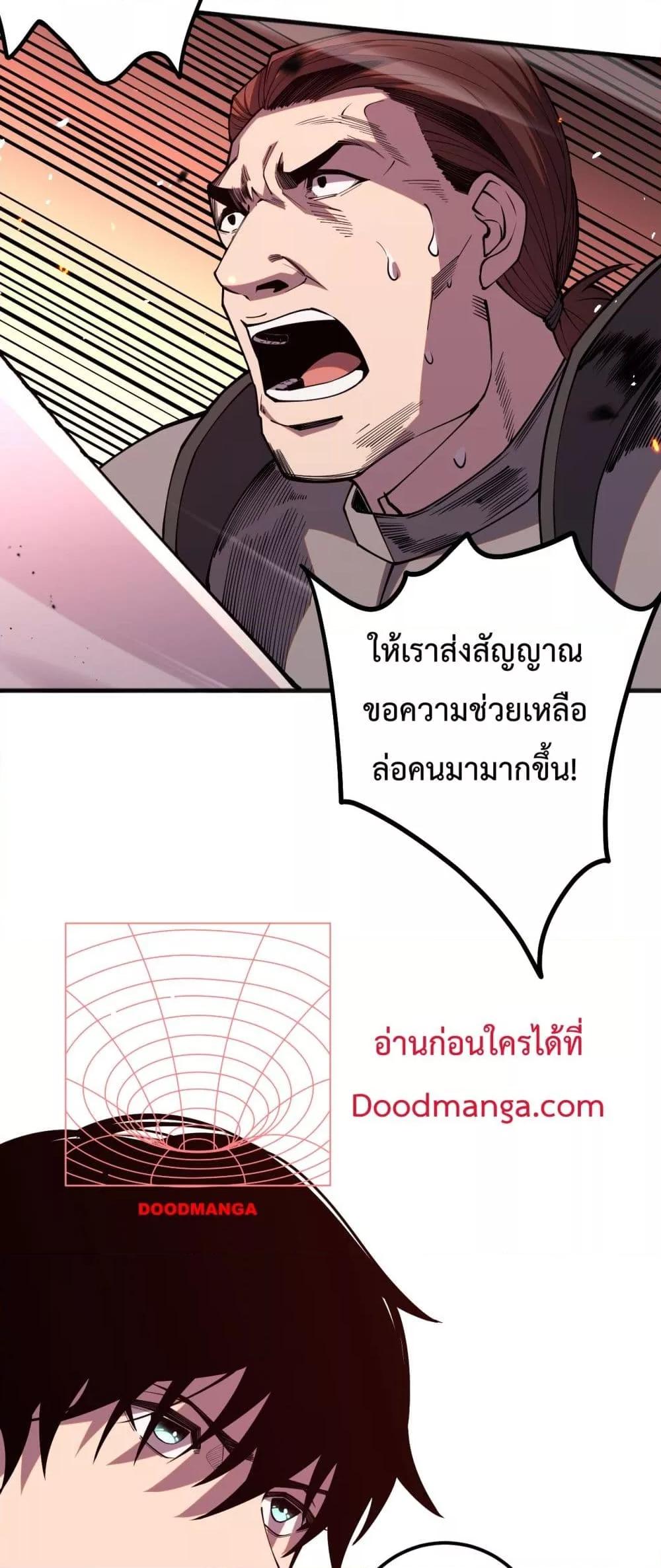 อ่านมังงะ Necromancer King of The Scourge ตอนที่ 55/23.jpg