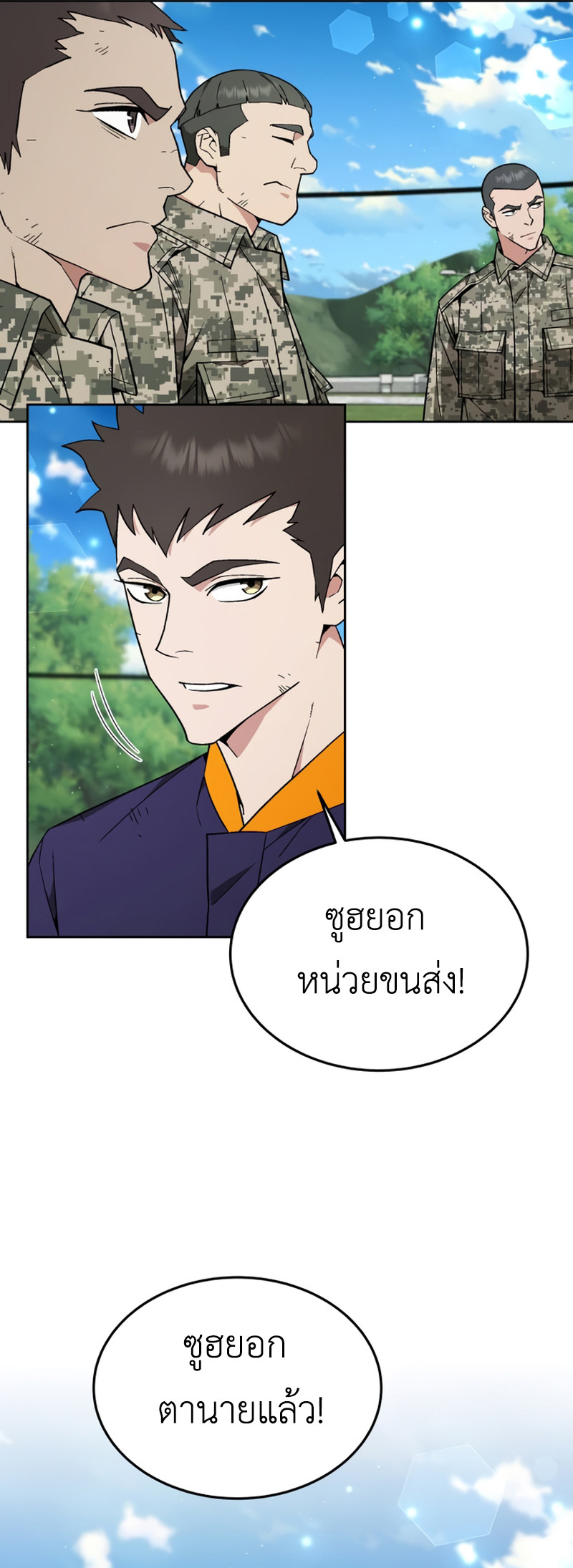 อ่านมังงะ Apocalyptic Chef Awakening ตอนที่ 9/27.jpg