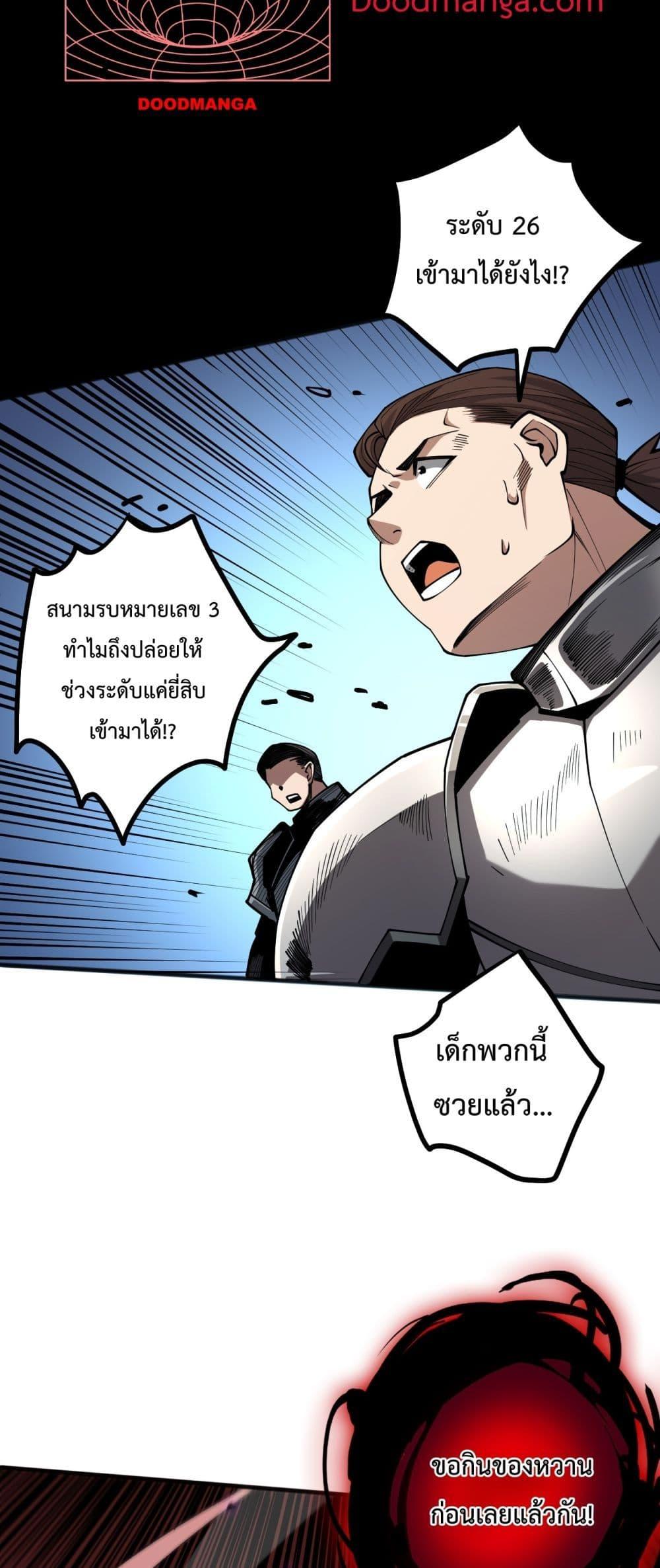 อ่านมังงะ Necromancer King of The Scourge ตอนที่ 55/27.jpg