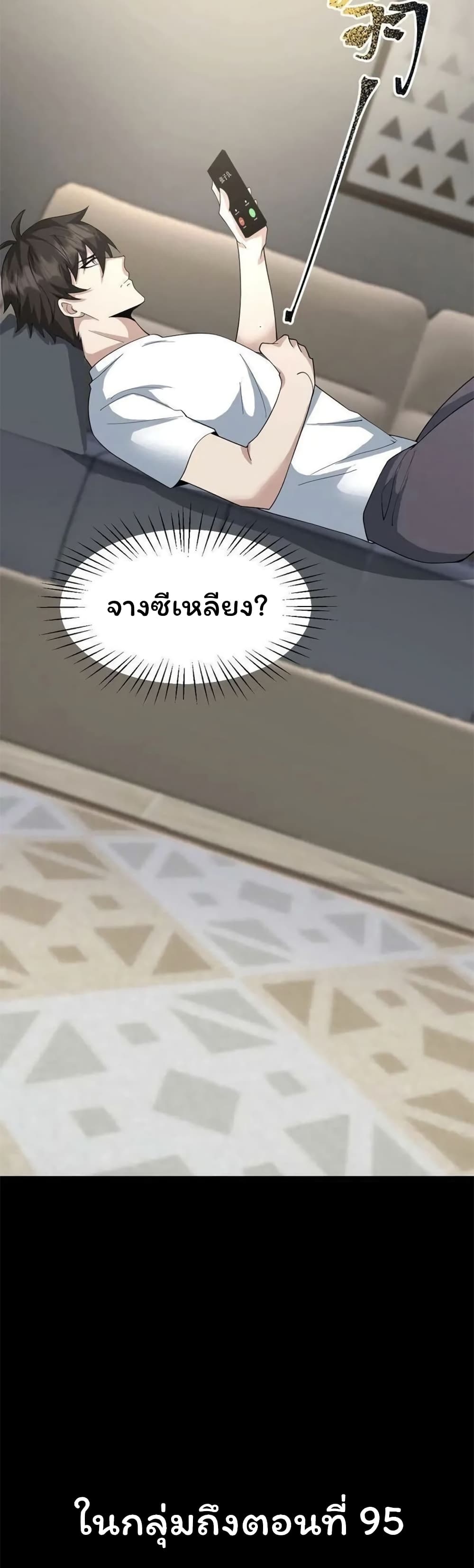 อ่านมังงะ Please Call Me Ghost Messenger ตอนที่ 54/28.jpg