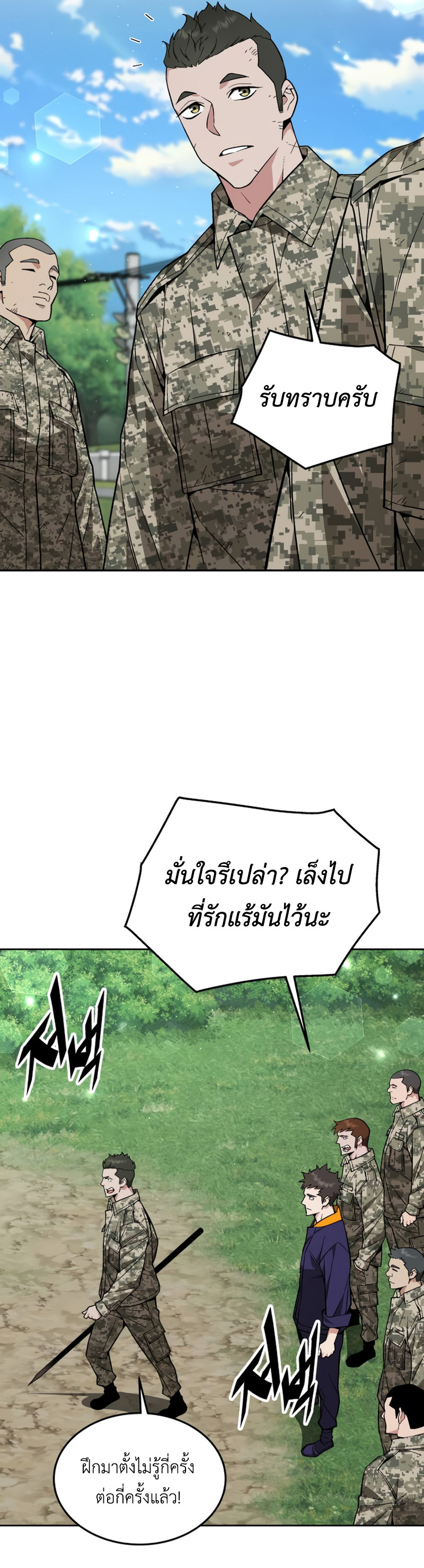 อ่านมังงะ Apocalyptic Chef Awakening ตอนที่ 9/28.jpg