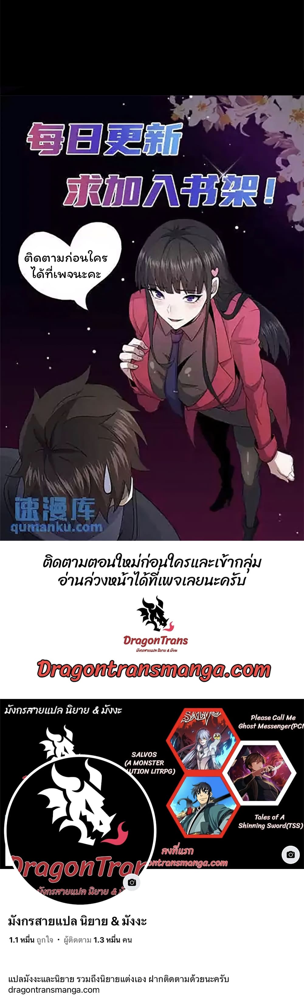 อ่านมังงะ Please Call Me Ghost Messenger ตอนที่ 54/29.jpg