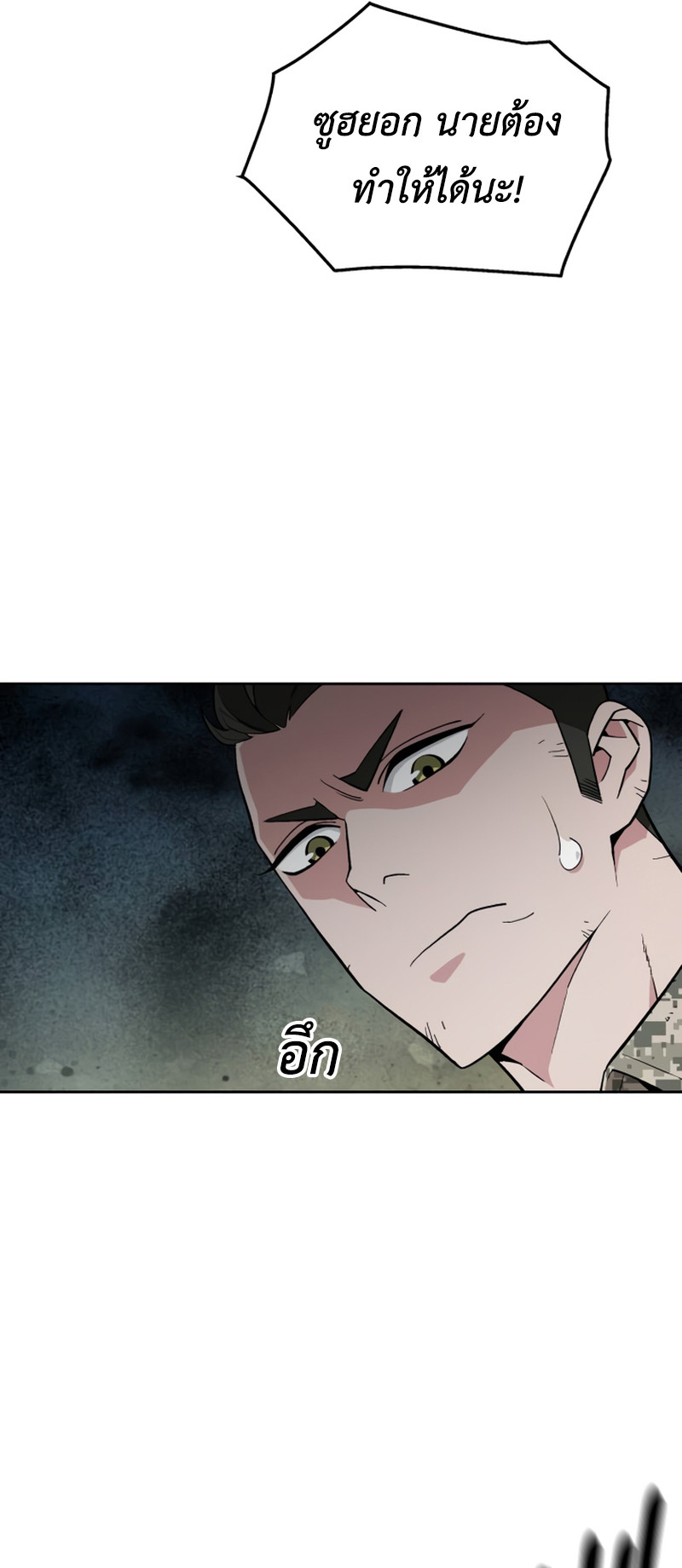 อ่านมังงะ Apocalyptic Chef Awakening ตอนที่ 9/29.jpg