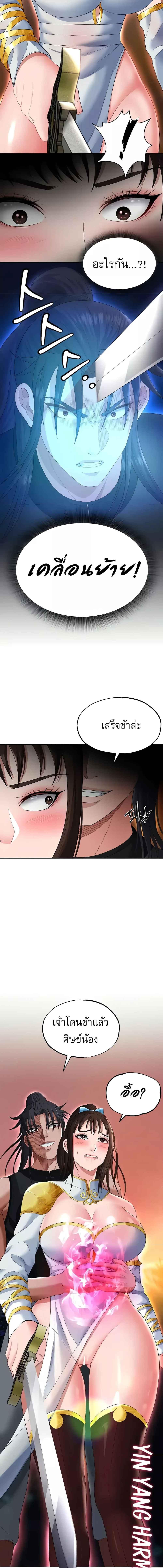 อ่านมังงะ I Ended Up in the World of Murim ตอนที่ 14/2_1.jpg