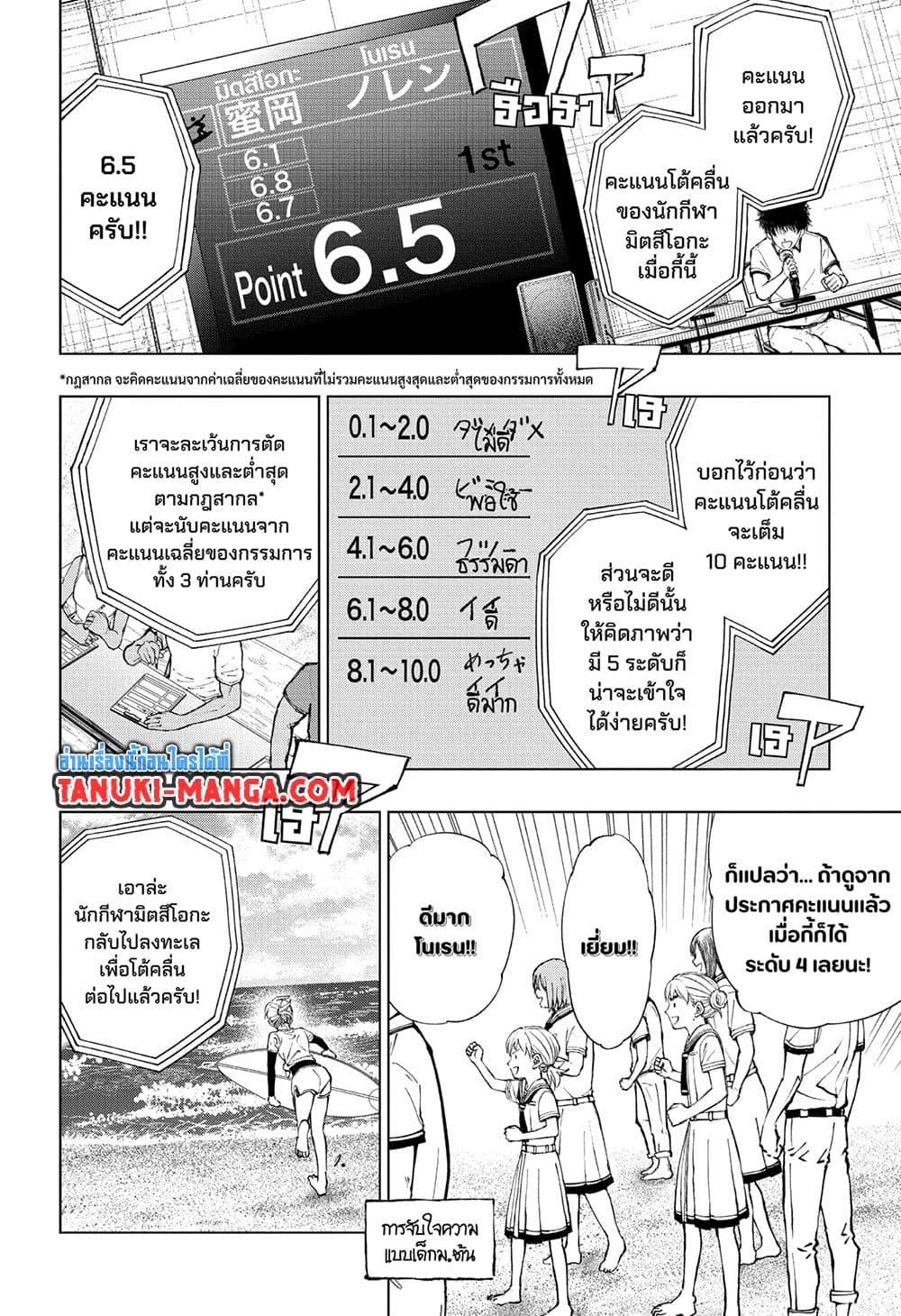 อ่านมังงะ Kill Blue ตอนที่ 37/3.jpg