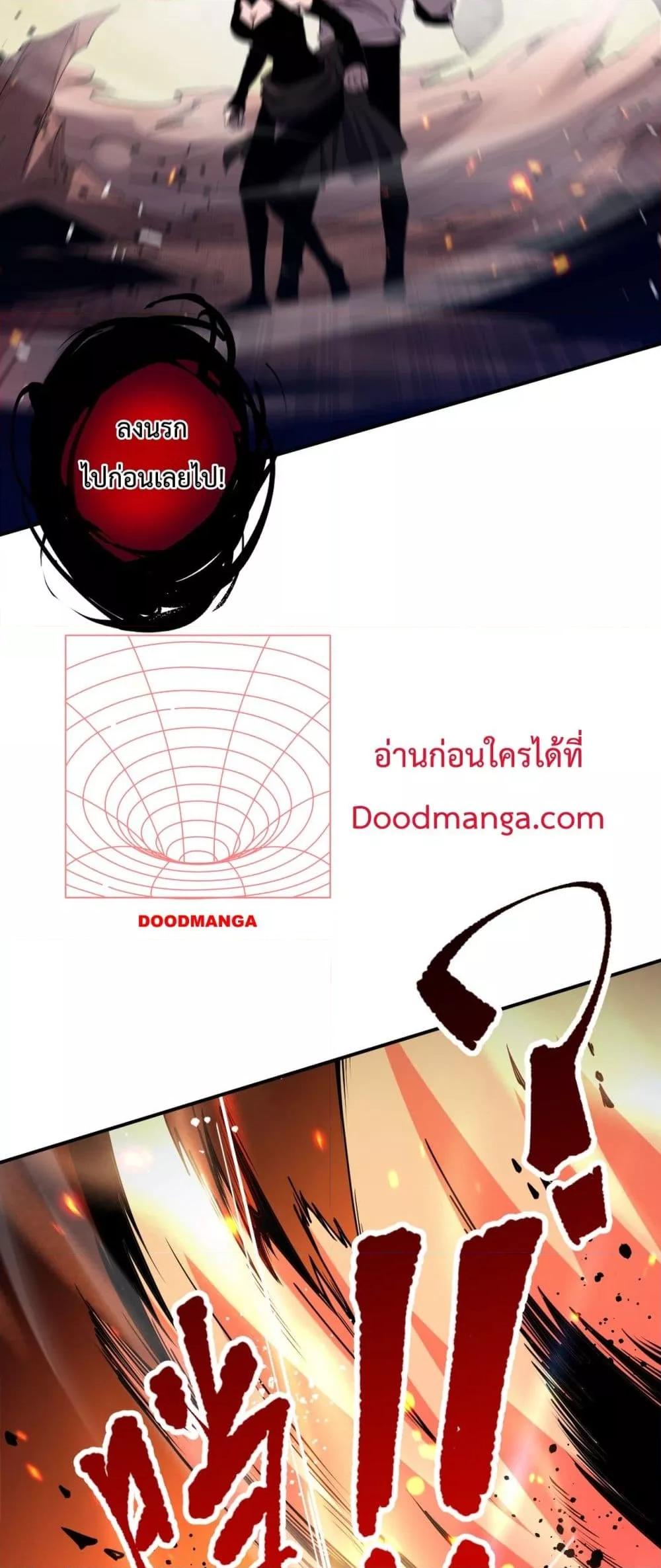 อ่านมังงะ Necromancer King of The Scourge ตอนที่ 55/32.jpg