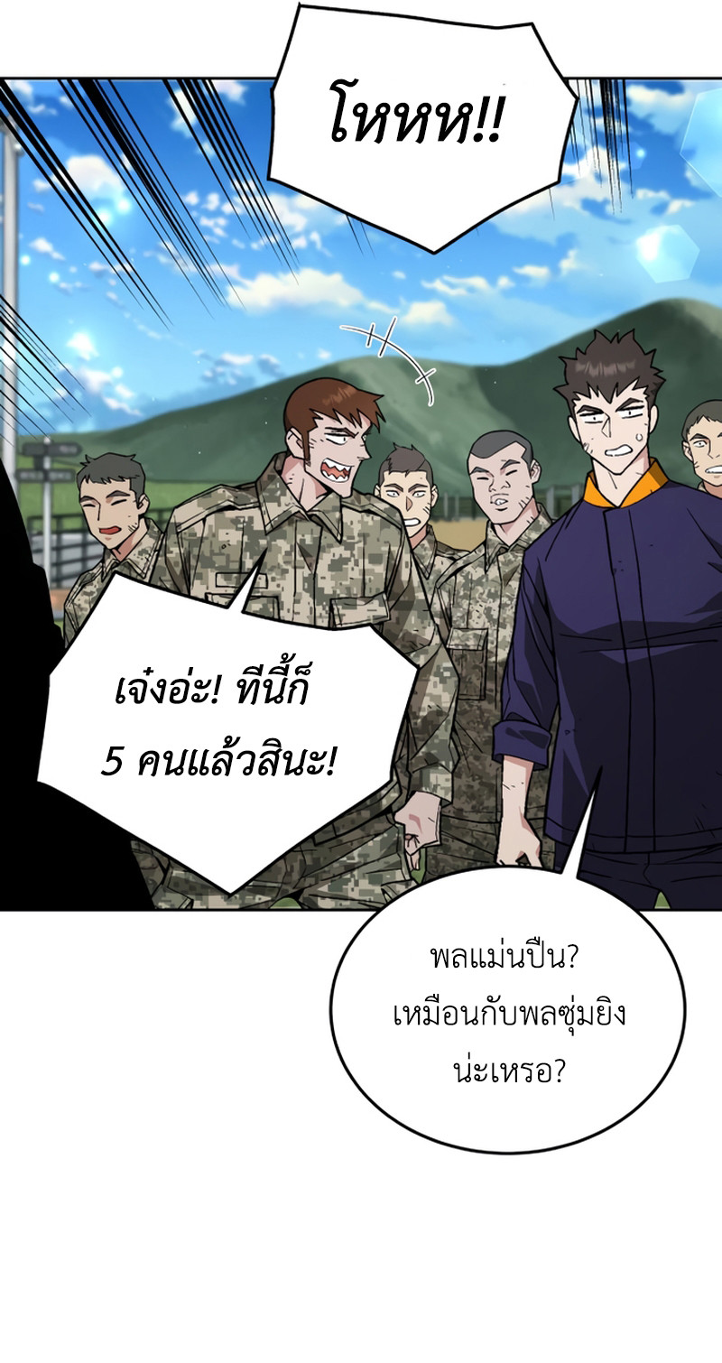 อ่านมังงะ Apocalyptic Chef Awakening ตอนที่ 9/34.jpg