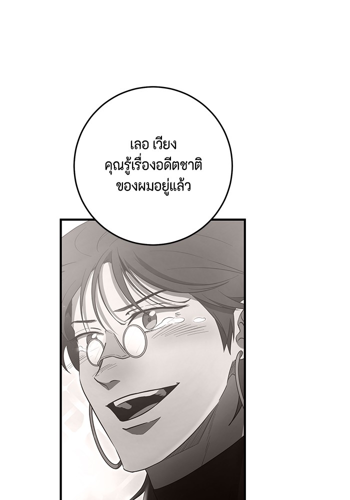 อ่านมังงะ 990k Ex-Life Hunter ตอนที่ 101/35.jpg