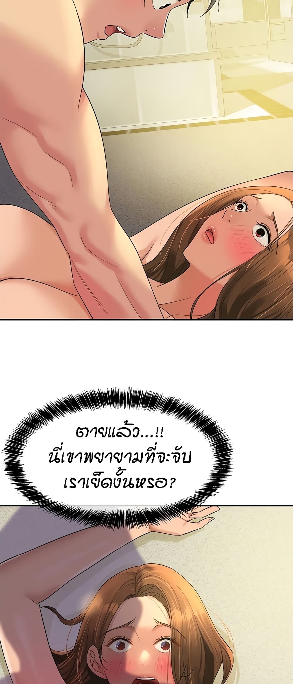 อ่านมังงะ Glory Hole ตอนที่ 49/37.jpg