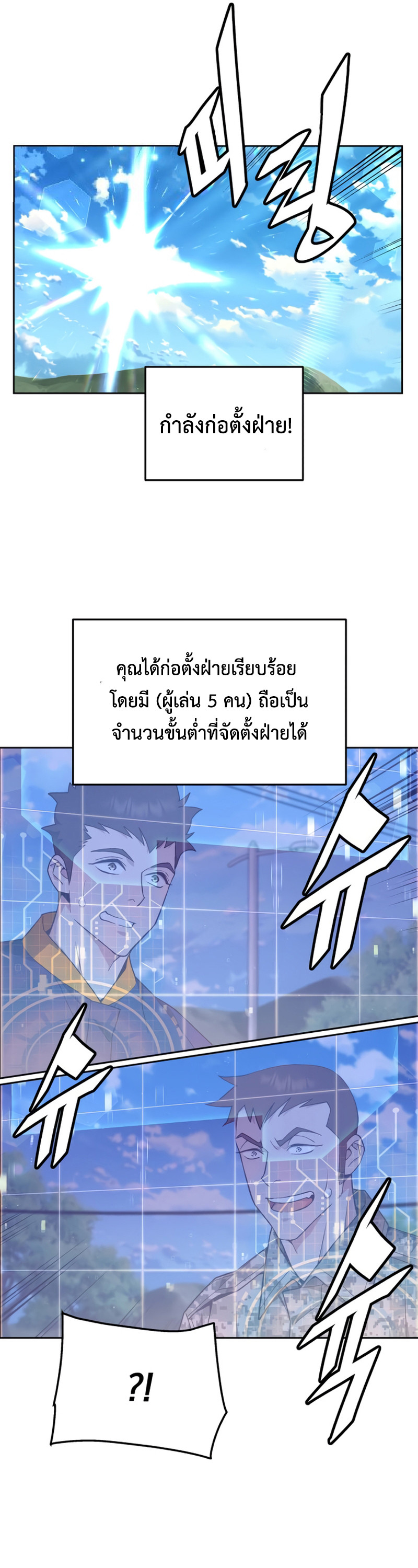 อ่านมังงะ Apocalyptic Chef Awakening ตอนที่ 9/37.jpg