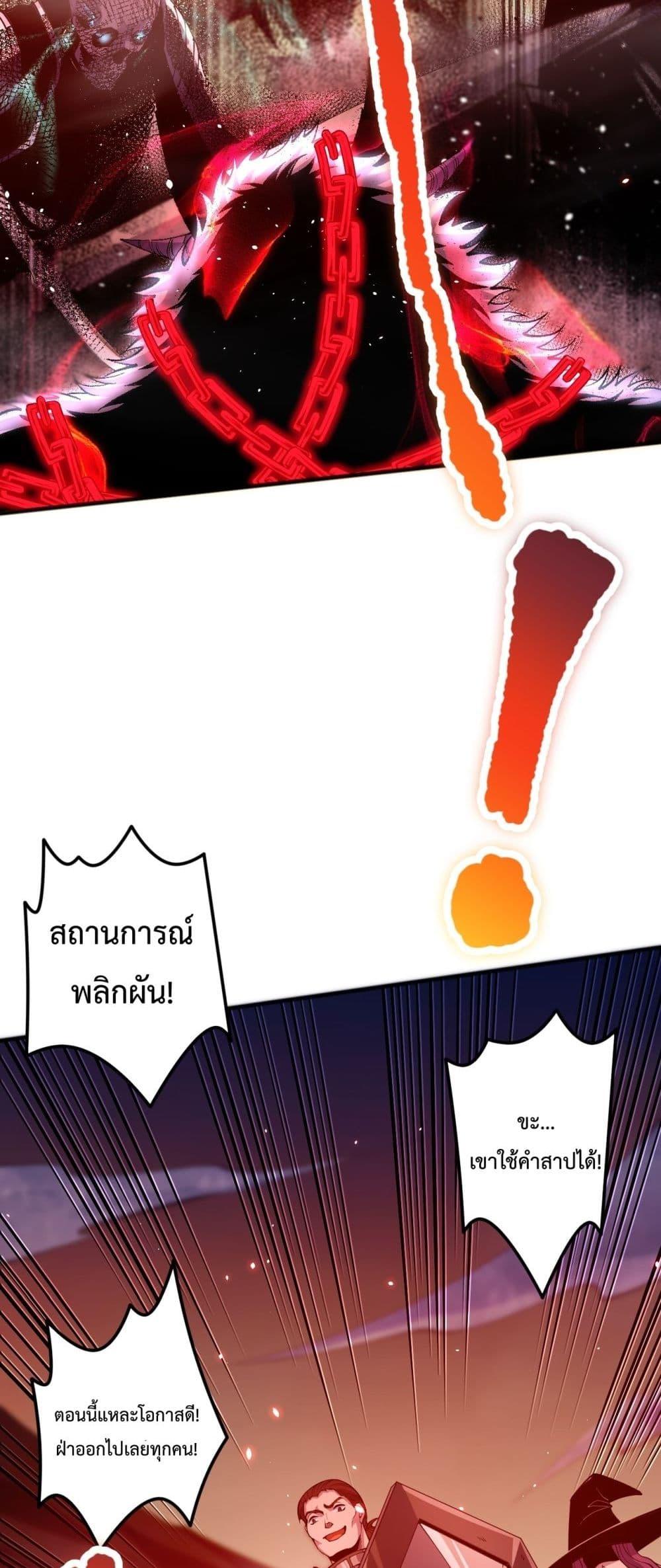 อ่านมังงะ Necromancer King of The Scourge ตอนที่ 55/37.jpg