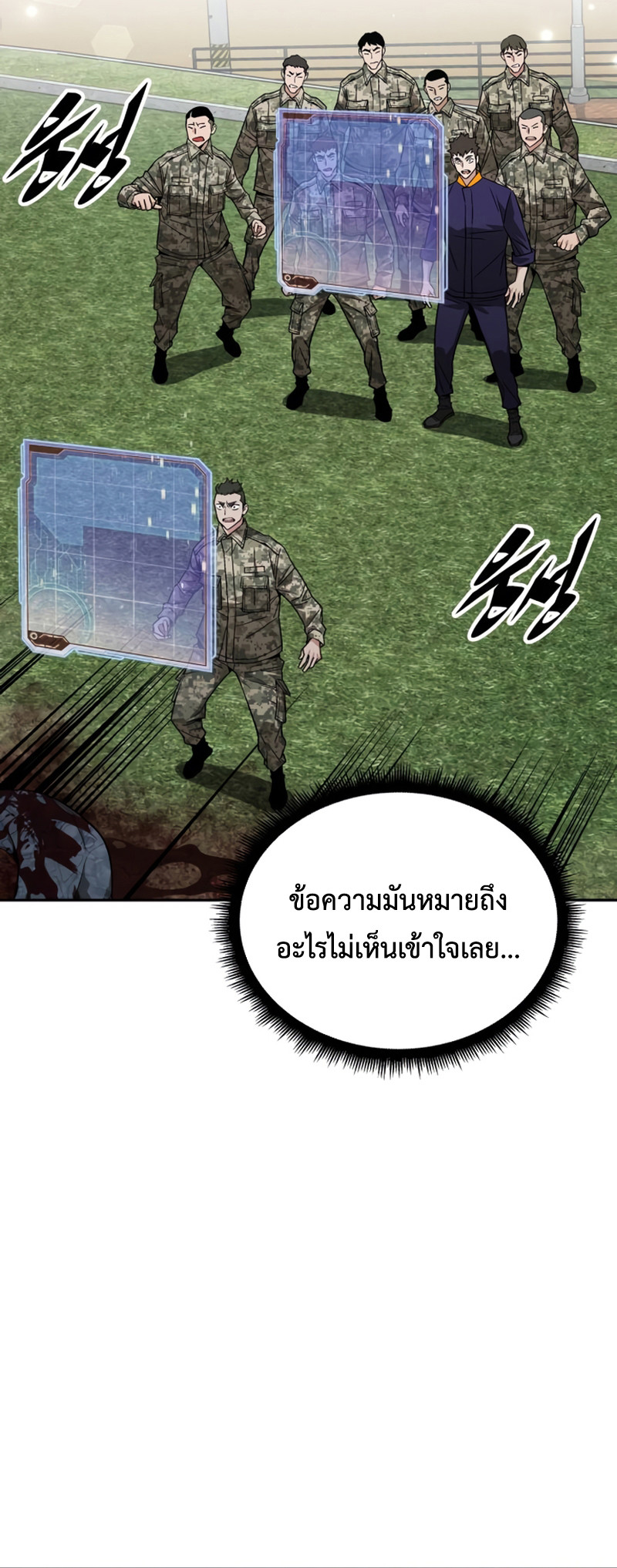 อ่านมังงะ Apocalyptic Chef Awakening ตอนที่ 9/39.jpg