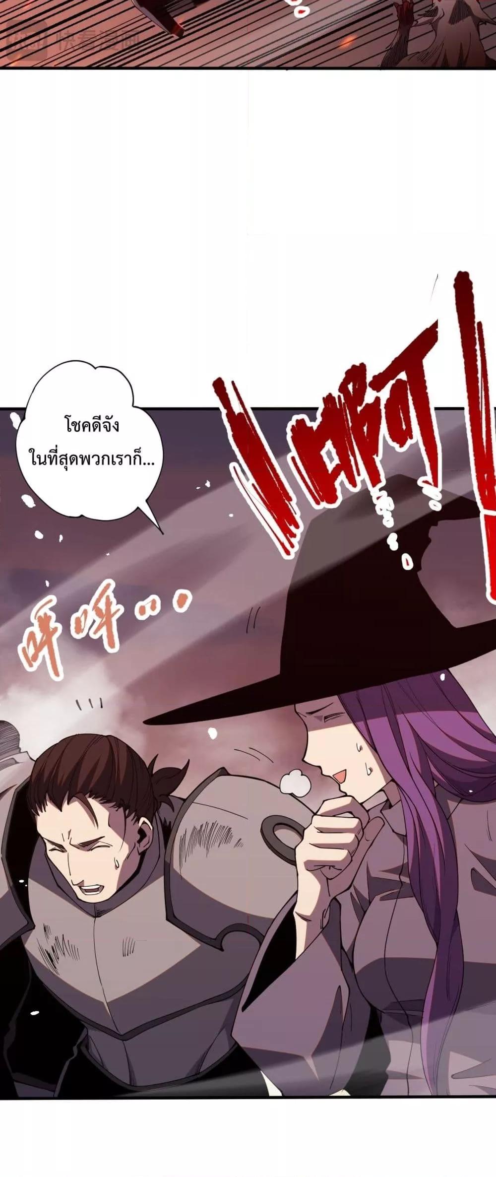 อ่านมังงะ Necromancer King of The Scourge ตอนที่ 55/39.jpg