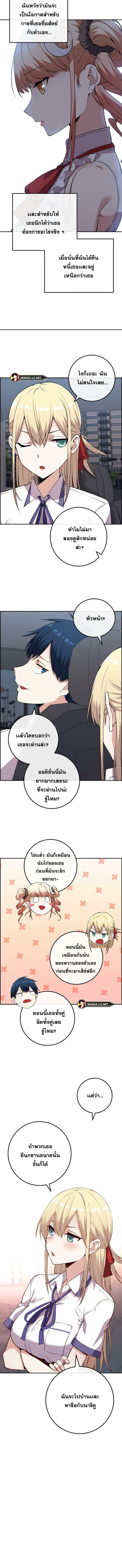 อ่านมังงะ Webtoon Character Na Kang Lim ตอนที่ 69/3_0.jpg