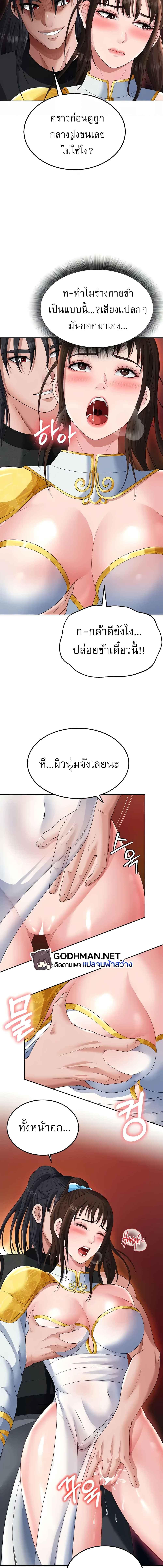 อ่านมังงะ I Ended Up in the World of Murim ตอนที่ 14/3_0.jpg