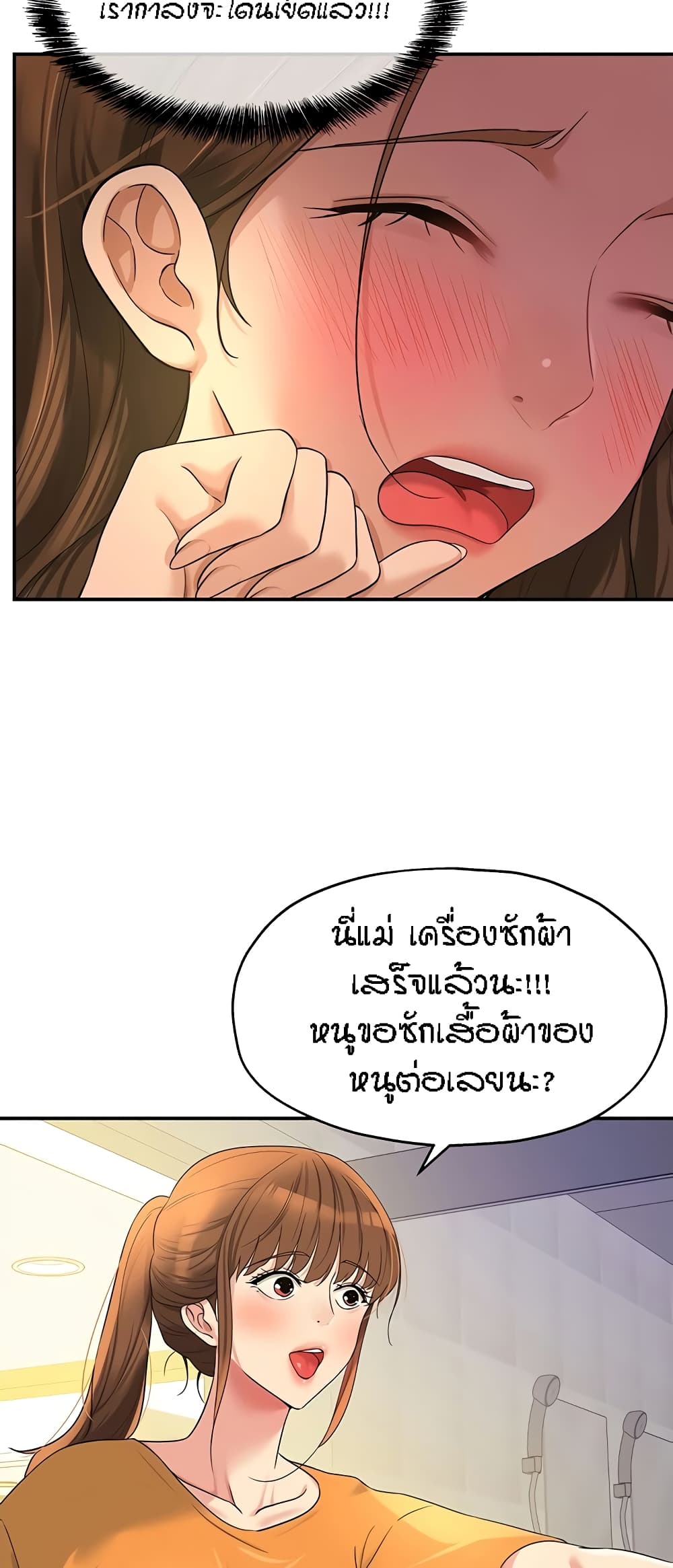 อ่านมังงะ Glory Hole ตอนที่ 49/40.jpg