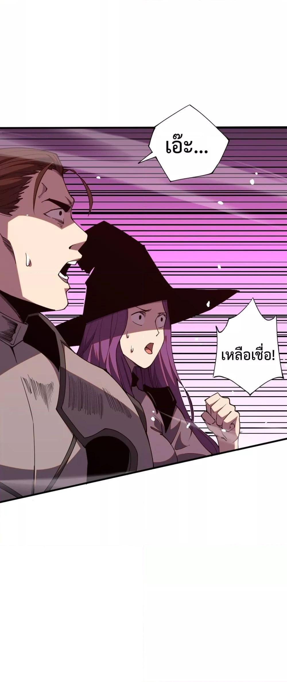 อ่านมังงะ Necromancer King of The Scourge ตอนที่ 55/40.jpg