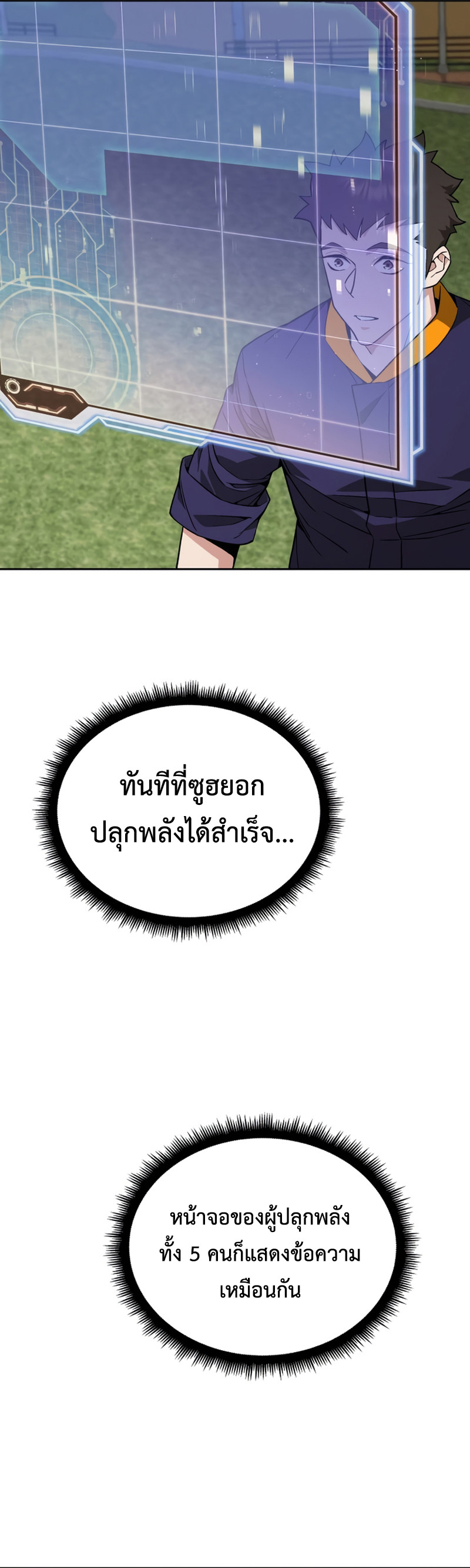 อ่านมังงะ Apocalyptic Chef Awakening ตอนที่ 9/40.jpg