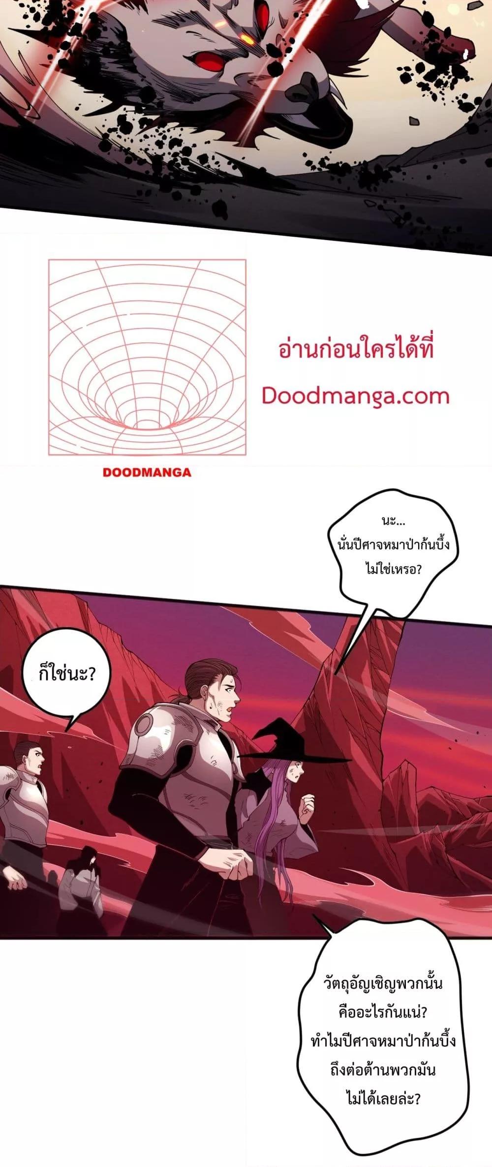 อ่านมังงะ Necromancer King of The Scourge ตอนที่ 55/42.jpg