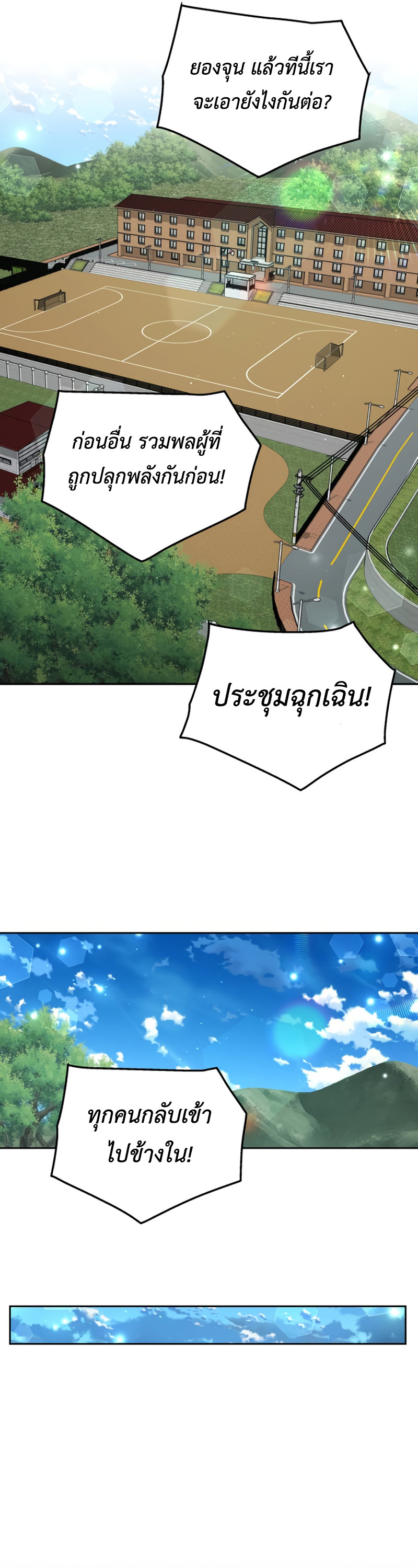 อ่านมังงะ Apocalyptic Chef Awakening ตอนที่ 9/43.jpg