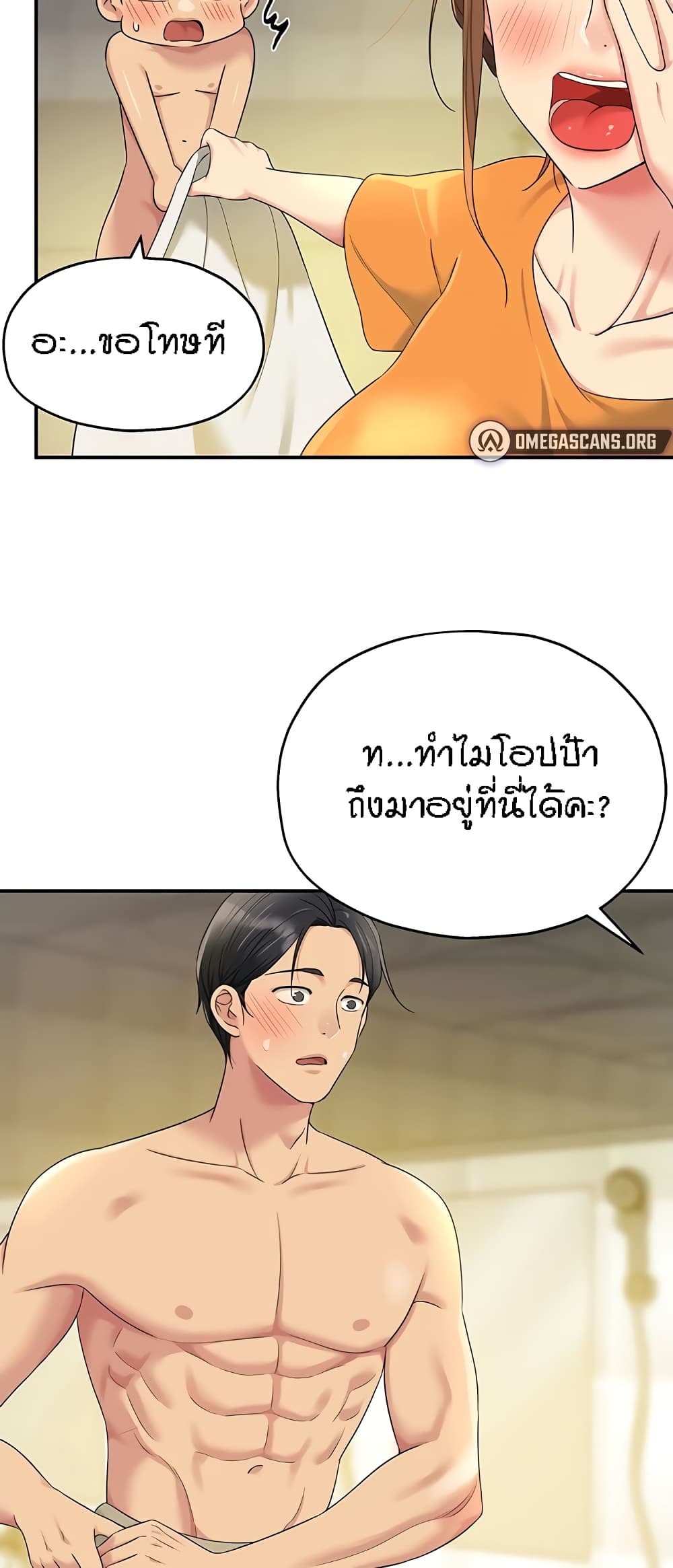 อ่านมังงะ Glory Hole ตอนที่ 49/44.jpg