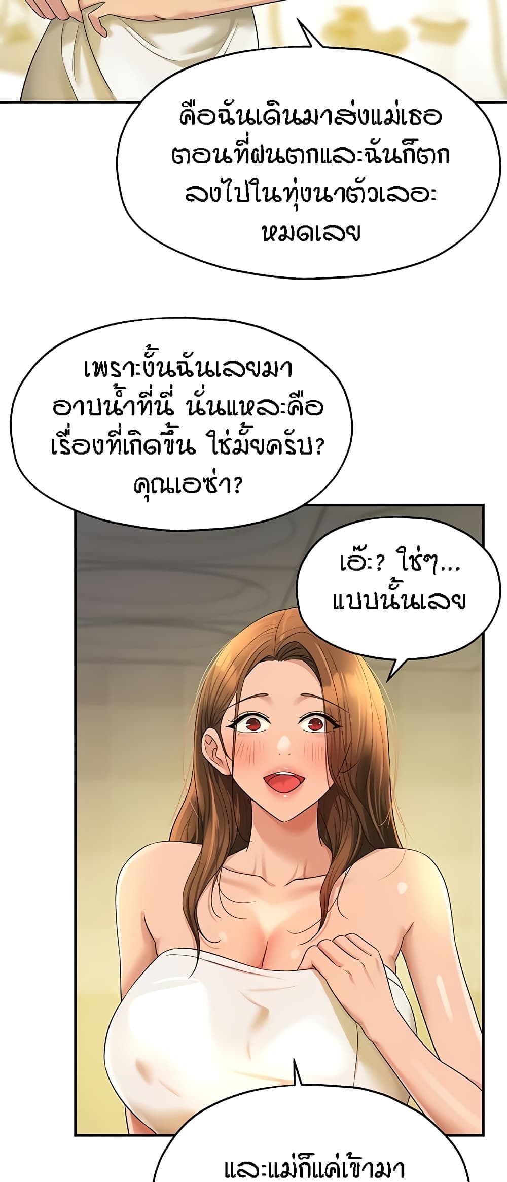 อ่านมังงะ Glory Hole ตอนที่ 49/45.jpg