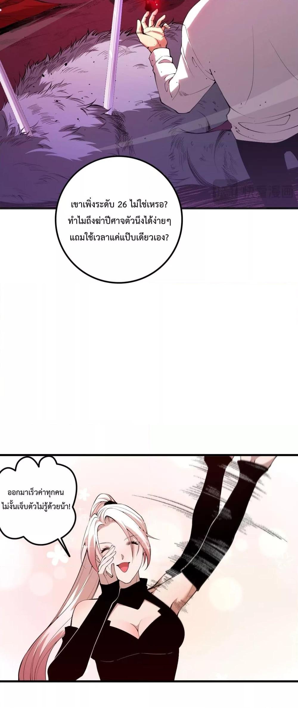 อ่านมังงะ Necromancer King of The Scourge ตอนที่ 55/45.jpg