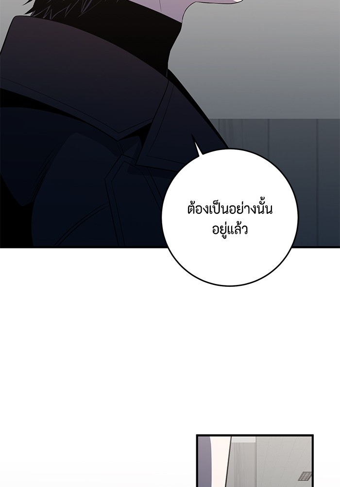 อ่านมังงะ 990k Ex-Life Hunter ตอนที่ 101/45.jpg